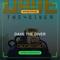 АРЕНДА 3/7/14 ДНЕЙ | STEAM АККАУНТ | DAVE THE DIVER