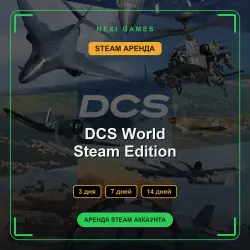 DCS World Steam Edition | RENT 3/7/14 DAYS | STEAM ACCOUNT