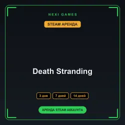 Death Stranding | RENT 3/7/14 DAYS | STEAM ACCOUNT