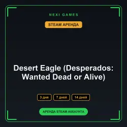 Desert Eagle (Desperados: Wanted Dead or Alive) | RENT 3/7/14 DAYS | STEAM ACCOUNT