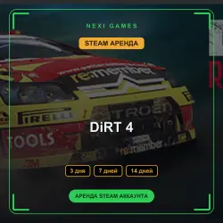 АРЕНДА 3/7/14 ДНЕЙ | STEAM АККАУНТ | DiRT 4