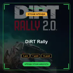 АРЕНДА 3/7/14 ДНЕЙ | STEAM АККАУНТ | DiRT Rally