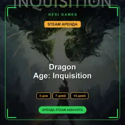 АРЕНДА 3/7/14 ДНЕЙ | STEAM АККАУНТ | Dragon Age: Inquisition