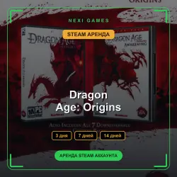 Dragon Age: Origins | RENT 3/7/14 DAYS | STEAM ACCOUNT
