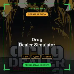 АРЕНДА 3/7/14 ДНЕЙ | STEAM АККАУНТ | Drug Dealer Simulator