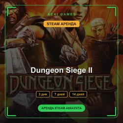 Dungeon Siege II | RENT 3/7/14 DAYS | STEAM ACCOUNT