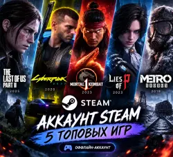 MORTAL COMBAT 1 + 4 ТОПОВЫЕ ИГРЫ | STEAM | ОФФЛАЙН-АККАУНТ (копия)