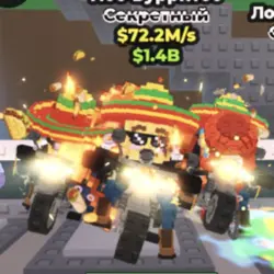 Los Burritos, Los Boritos, Los Booritos (Секретный персонаж) — Roblox, лот №235400