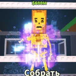 Pot Hotspot 8.7m s (Секретный персонаж) — Roblox, лот №239386