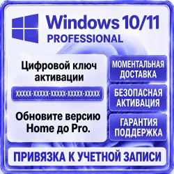 Key Windows 10/11 pro phone activation
