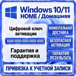 Key Windows 10/11 home phone activation