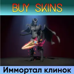 Иммортал клинок для Queen of Pain — Dota 2, лот №254912