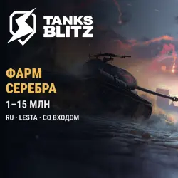 WoT Blitz RU (Lesta, Tanks Blitz) — фарм серебра, лот №210208