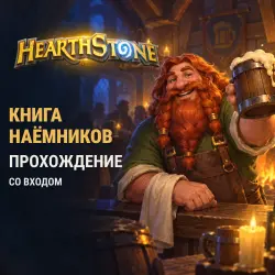 Hearthstone: Book of Mercenaries clear