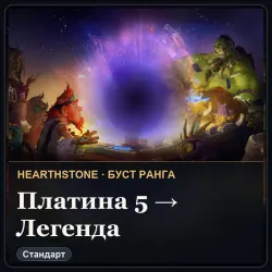Hearthstone: rank boost Platinum 5 to Legend · Standard