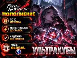 Path to Nowhere Ultracubes (top-up by ID) | Instant 24/7