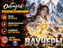 Overmortal Vouchers (top-up by ID) | Instant 24/7