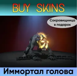 Иммортал голова на Lifestealer +сокровищница в подарок — Dota 2, лот №254915
