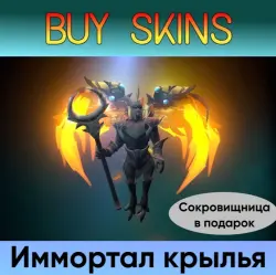 Имортал крылья для Skywrath Mage +сокровищница в подарок — Dota 2, лот №254916