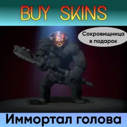 Иммортал голова на Axe +сокровищница в подарок — Dota 2, лот №254918