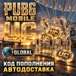 PUBG Mobile (Пабг Мобайл) | UC | Код пополнения | Global — скриншот 1