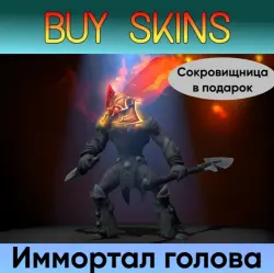 Иммортал голова на Huskar +сокровищница в подарок — Dota 2, лот №254919