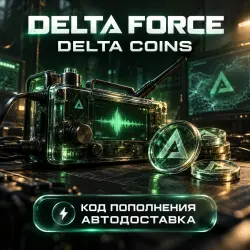 Delta Force | Монеты Delta Coins | Код пополнения — скриншот 1
