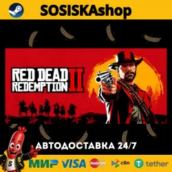 Red Dead Redemption 2 + SELECT REGION STEAM