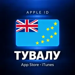 Аккаунт App Store и Apple ID: Apple ID Тувалу | App Store iTunes | Без 2FA | | Полный дос…, лот №257979