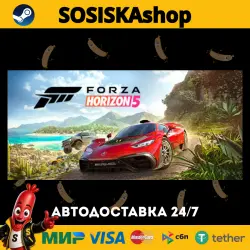 Forza Horizon 5 - Standard Edition + SELECT REGION STEAM