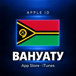 Аккаунт App Store и Apple ID: Apple ID Вануату | App Store iTunes | Без 2FA | | Полный до…, лот №257984