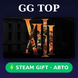 XIII | STEAM GIFT РФ/КЗ/УКР АВТО