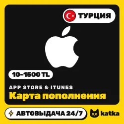 Apple iTunes / App Store Турция 10–1500 TL (TRY) — подарочн… — App Store и Apple ID, лот №257990