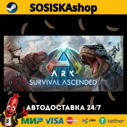 ARK: Survival Ascended + SELECT REGION STEAM