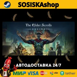 The Elder Scrolls Online: Standard Edition + SELECT REGION STEAM