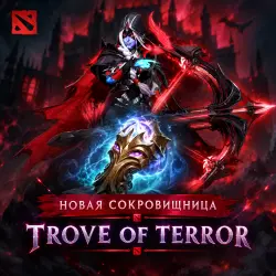 Новая сокровищница | Trove of Terror | Dota 2 | На ваш акка…, лот №254923