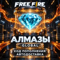 Free Fire (Фри Фаер) | Алмазы Diamonds | Код пополнения | G…, лот №280395