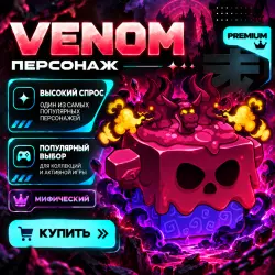 Venom Fruits/Blox Fruits — Roblox, лот №240037