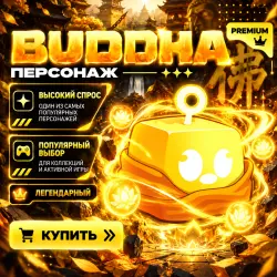 BUDDHA FRUIT | БУДА ФРУКТ | ВЫДАМ — Roblox, лот №240038
