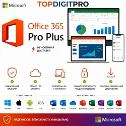 Microsoft Office 365 Pro Plus | 5 Devices | Full Apps