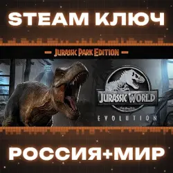 Jurassic World Evolution Jurassic Park Edition КЛЮЧ