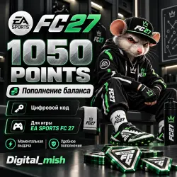 EA SPORTS FC 27 POINT 1050 EA/ORIGIN (без входа в аккаунт), лот №272870