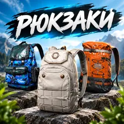 НАБОР РЮКЗАКОВ КОД ДЛЯ STEAM — PUBG: Battlegrounds, лот №262856