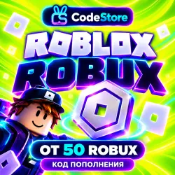 Roblox / Robux — код пополнения от 50 | CodeStore, лот №208544