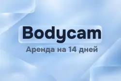 Rental | 336 h | Bodycam