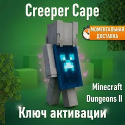 Плащ Corrupted Blue Creeper Cape — Minecraft Dungeons II, лот №272872