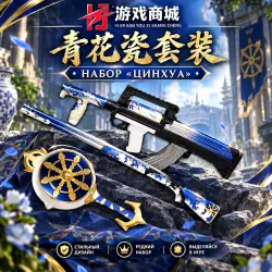 НАБОР ОРУЖИЯ КОД ДЛЯ STEAM — PUBG: Battlegrounds, лот №262864