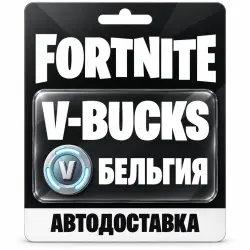 Fortnite (Фортнайт) | V-Bucks (В-баксы), карта EUR | Epic G…, лот №288491