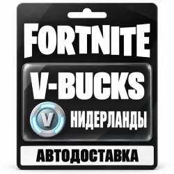 Fortnite (Фортнайт) | V-Bucks (В-баксы), карта EUR | Epic G…, лот №288492