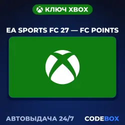 EA SPORTS FC 27 POINTS | XBOX | КОД 1050-18500 | АВТОВЫДАЧА…, лот №272873